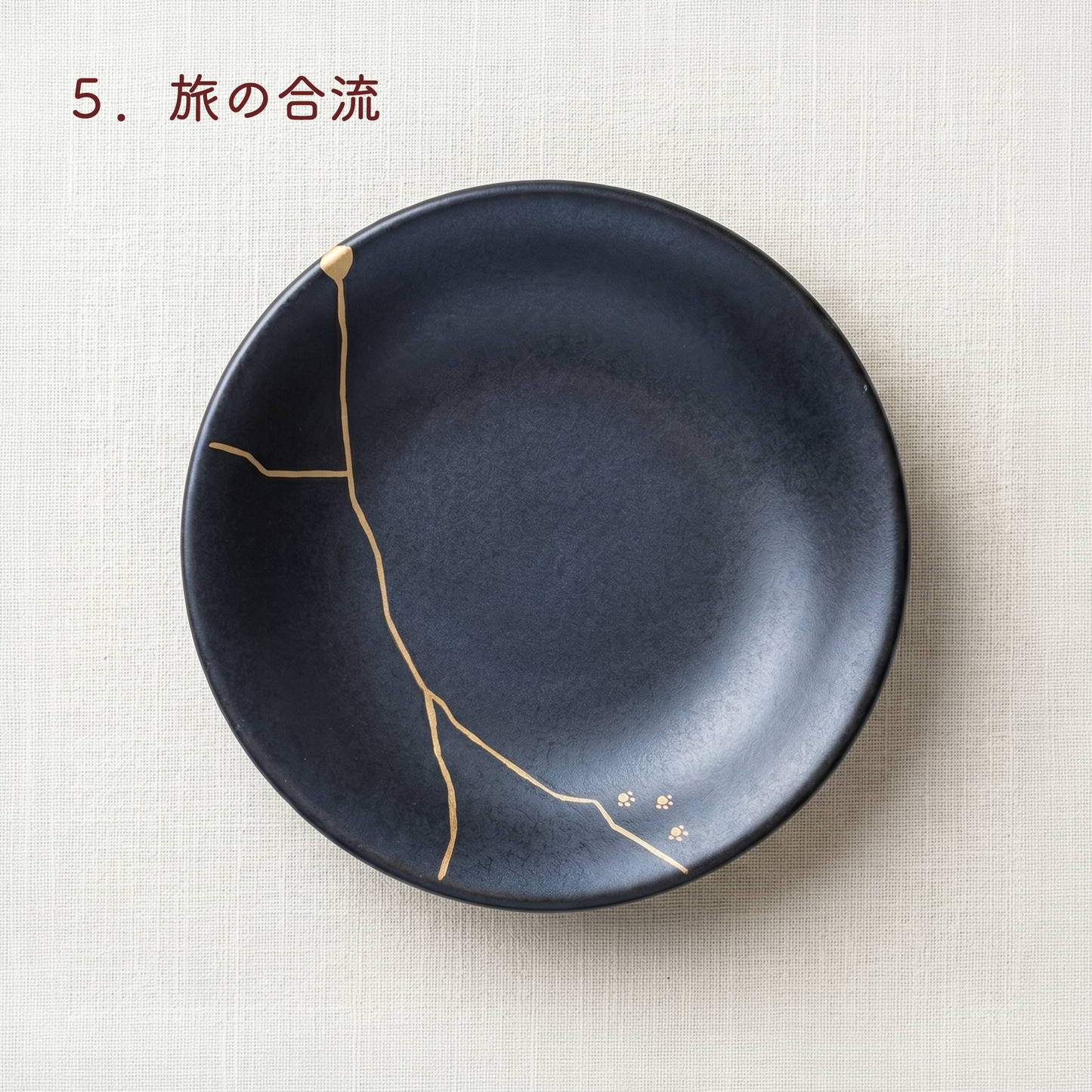 猫のあしあと(黒)小皿|ギフト包装対応