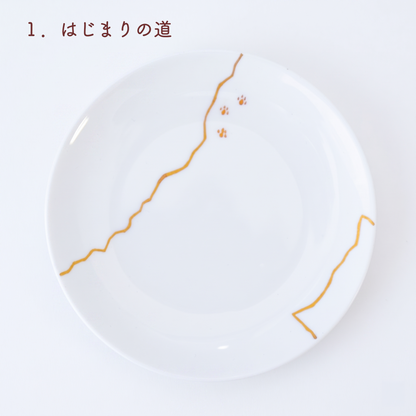 猫のあしあと（白）小皿｜ギフト包装対応