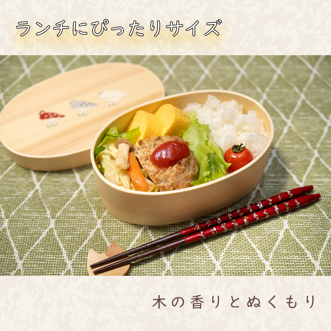 一段曲げわっぱ弁当箱 白木｜500ml｜三羽のらいちょう