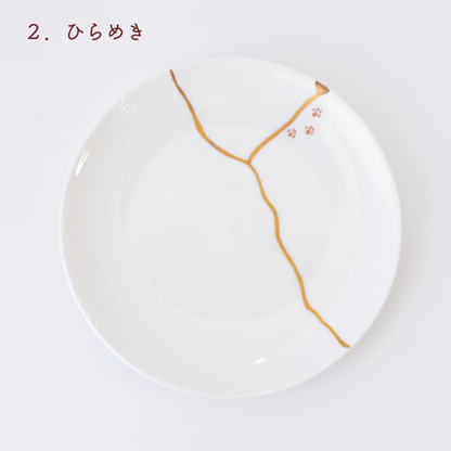 猫のあしあと（白）小皿｜ギフト包装対応