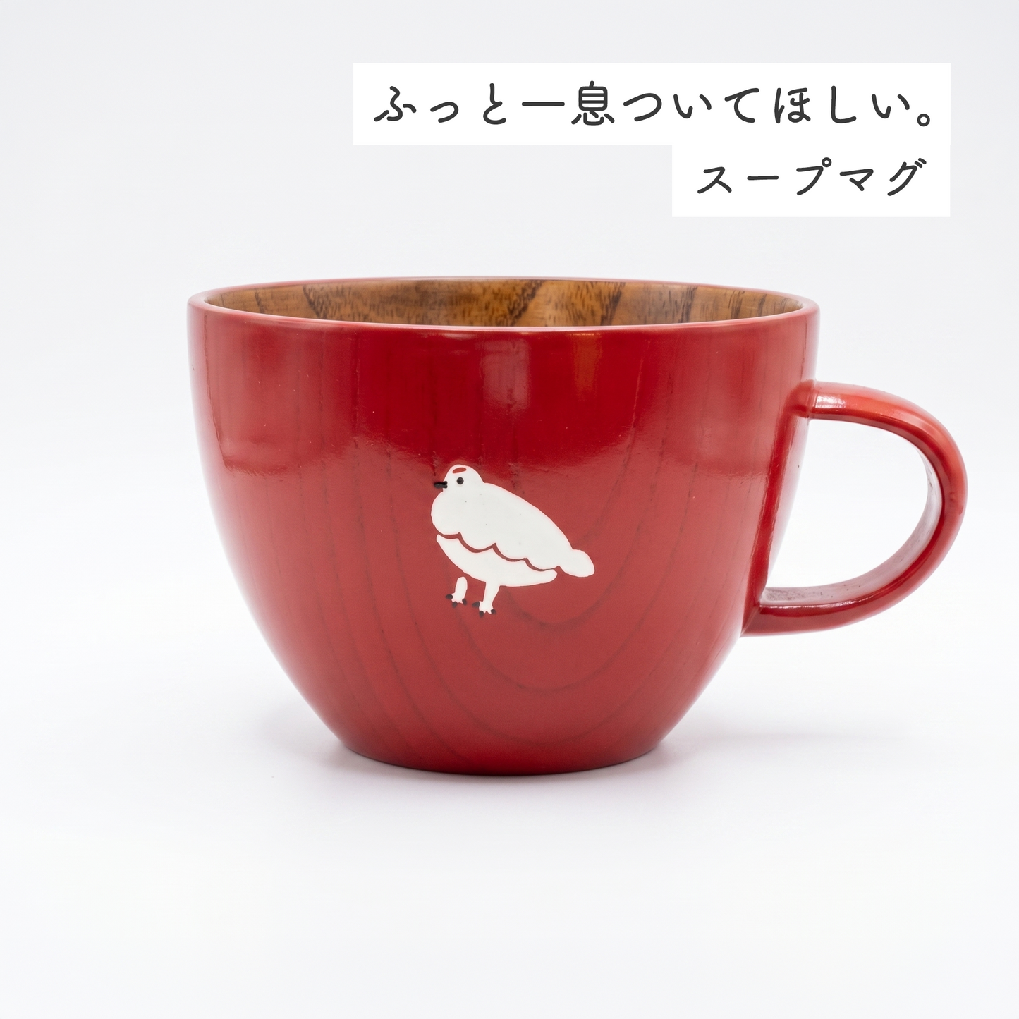 木製らいちょうのスープマグ（赤・黒）｜ギフト包装対応