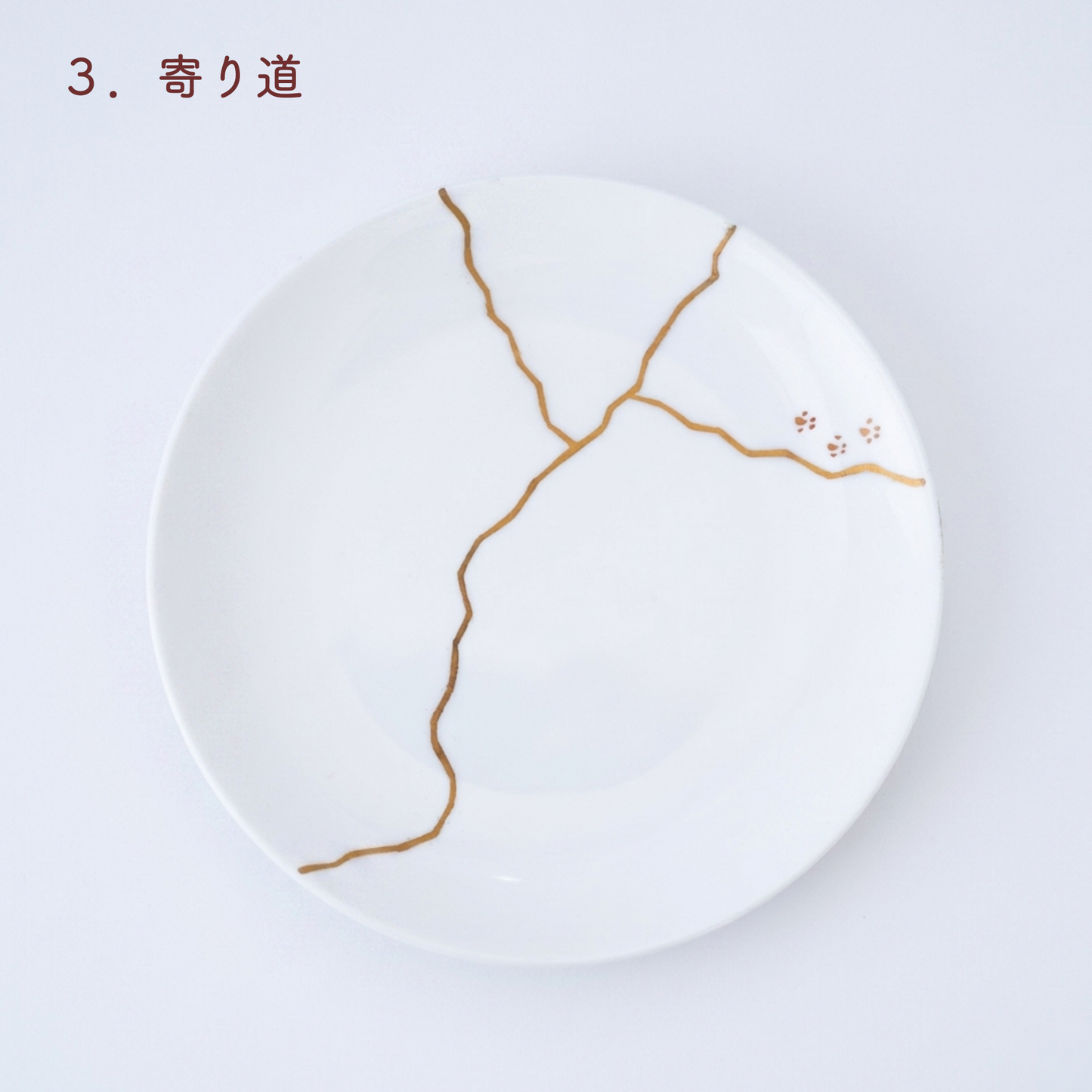 猫のあしあと（白）小皿｜ギフト包装対応