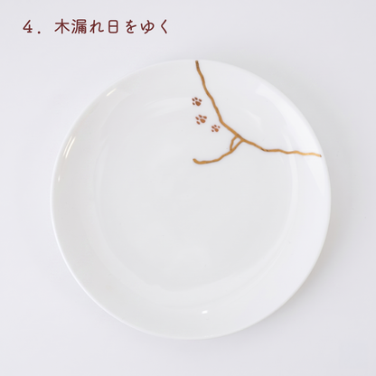 猫のあしあと（白）小皿｜ギフト包装対応