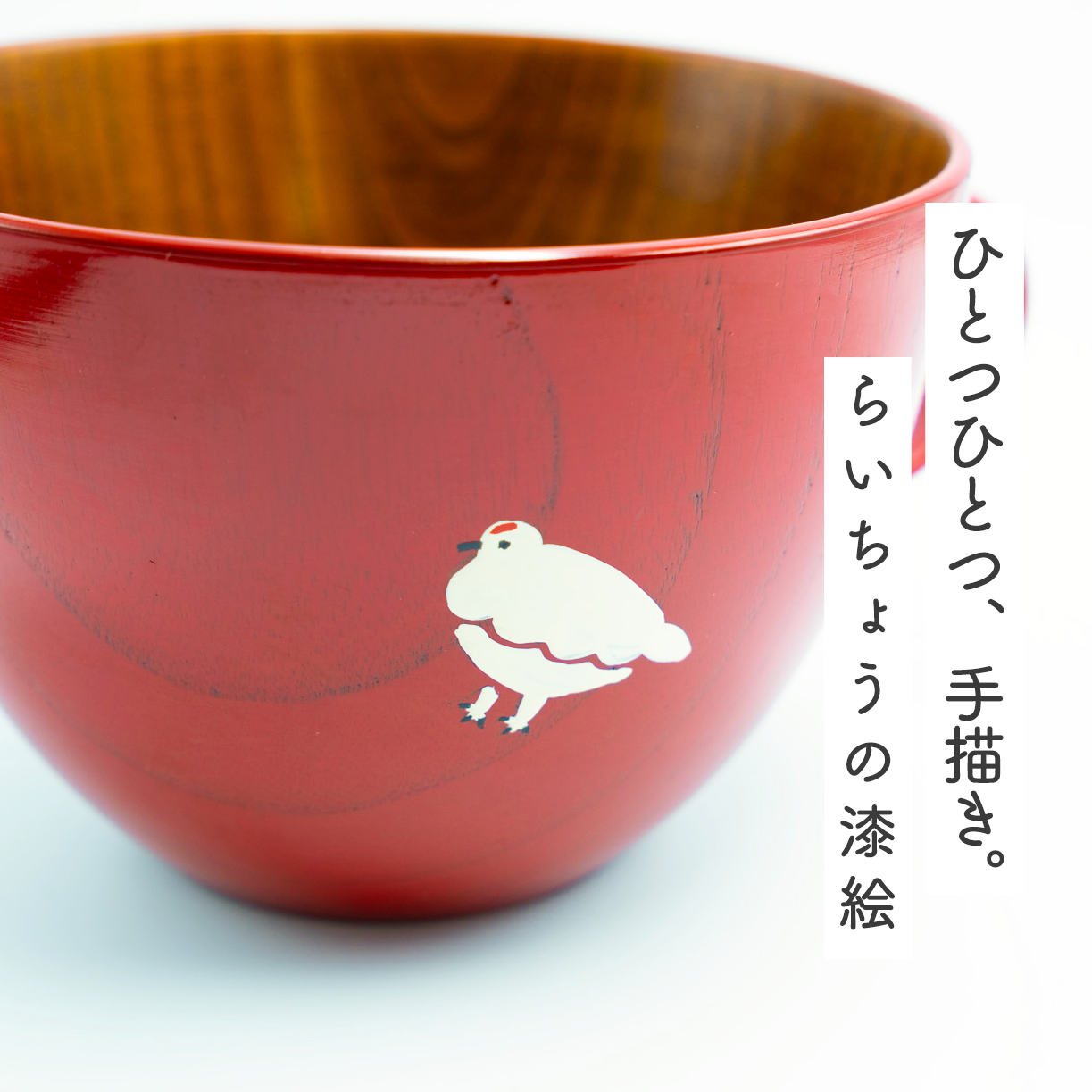 らいちょうのスープマグ ペアセット （赤×黒）