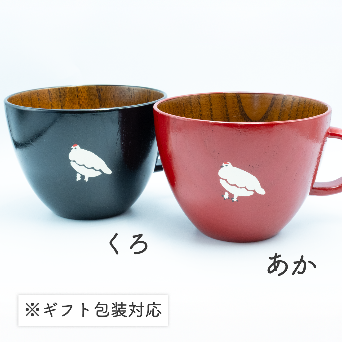 木製らいちょうのスープマグ（赤・黒）｜ギフト包装対応