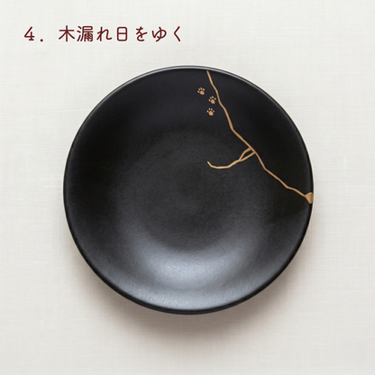 猫のあしあと（黒）小皿｜ギフト包装対応